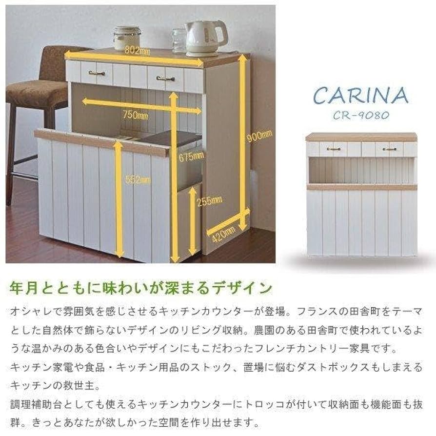 Amazon｜キッチンカウンター 収納 ゴミ箱 ラック レンジ台